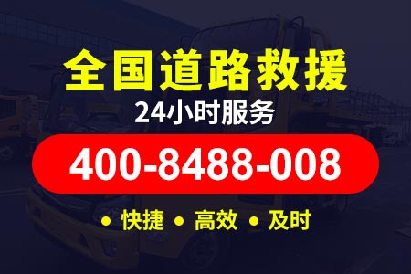郑州管城回族附近加油店 高速24小时拖车救援-高速公路应急拖车救援-流动补胎换胎 拖车费一般多少