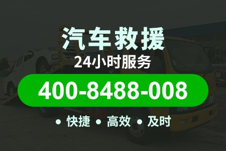 上海高速公路附近流动补胎电话|施救车