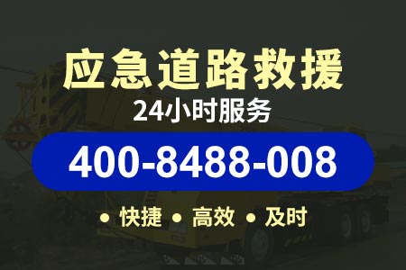 菏泽到济南24小时汽车道路救援,上门维修,换胎补胎|拖车服务平台